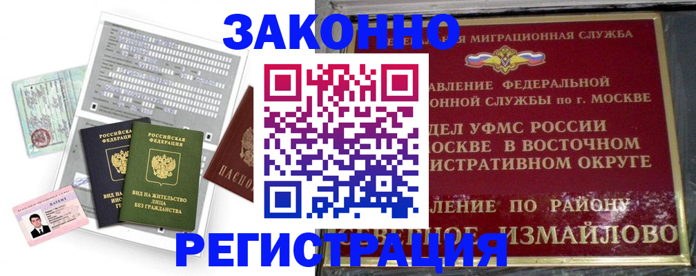 где прописаться в Горняке