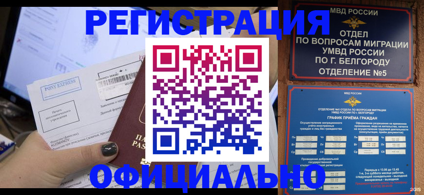 прописка для кредита в Горняке