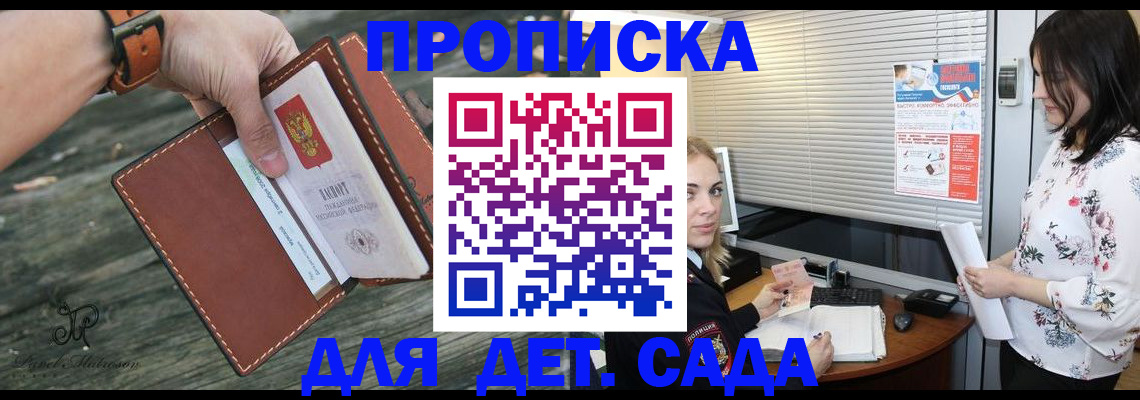 временная регистрация в Горняке